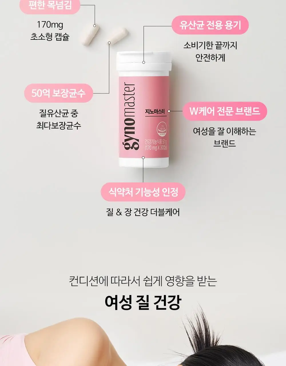 [포켓몬 에디션] 지노마스터 질유산균 30캡슐 (+포켓몬 카드케이스 증정) (30일분) (OY단독) 상세페이지 13